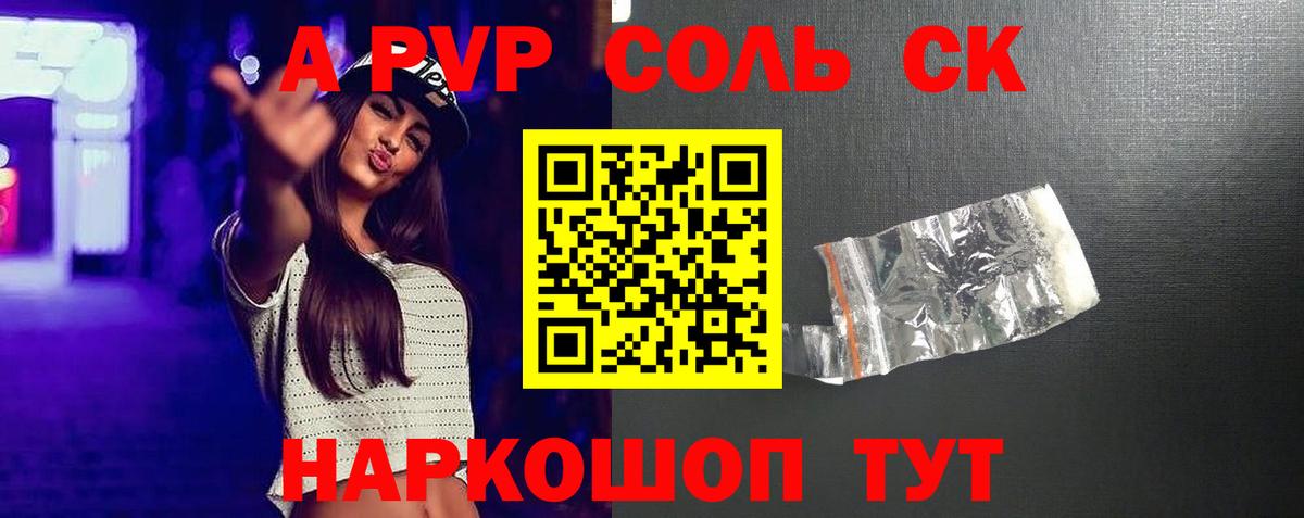 Alpha PVP  А ПВП мука  Alpha-PVP крисы CK  Alpha PVP кристаллы  Вход с VPN  Белая Калитва 