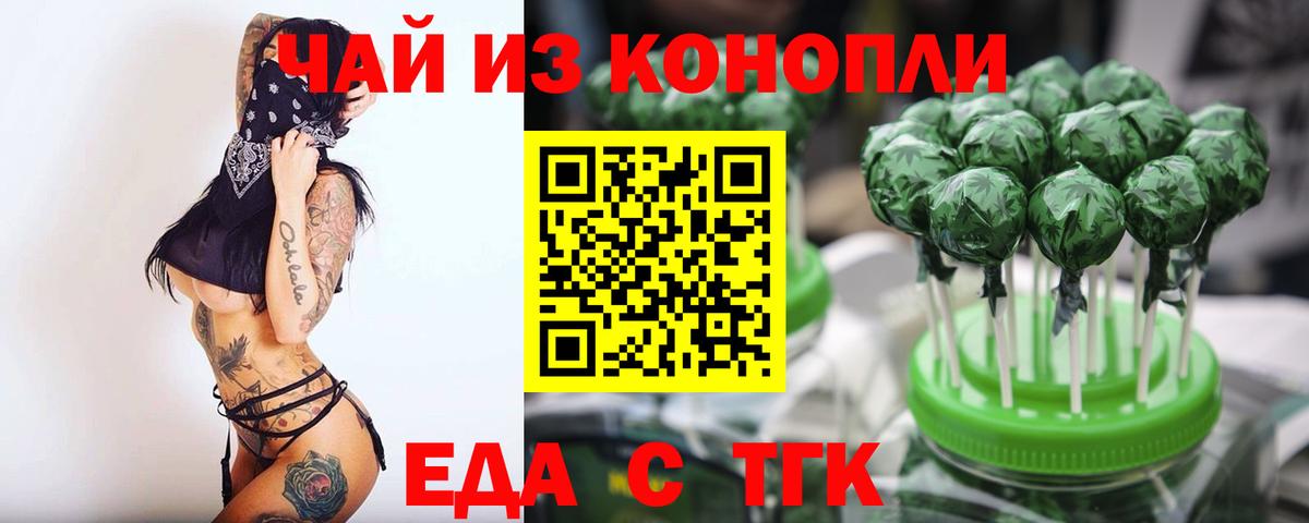 Cannafood марихуана  Вход с VPN  Белая Калитва 