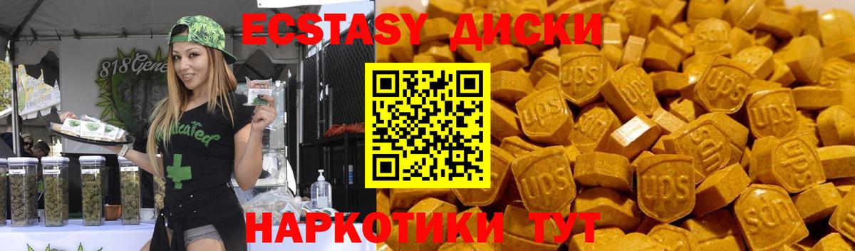 Ecstasy диски  Вход с VPN  Экстази VHQ  Белая Калитва 
