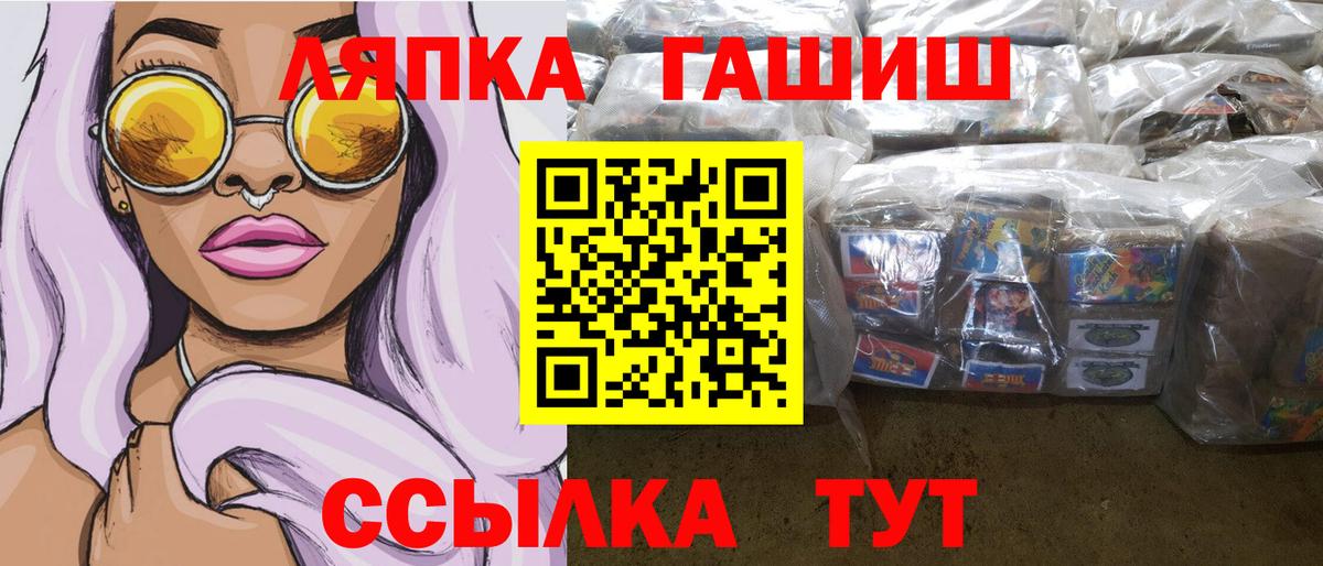 Гашиш Premium  Гашиш хэш  Вход с VPN  Гашиш  Белая Калитва 