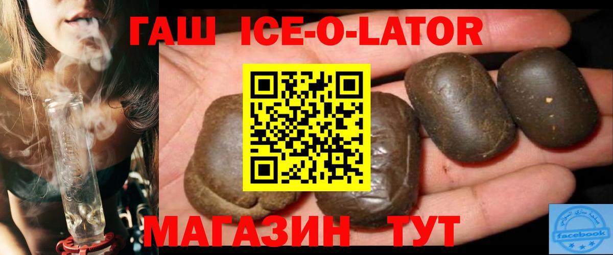 ГАШ хэш Белая Калитва