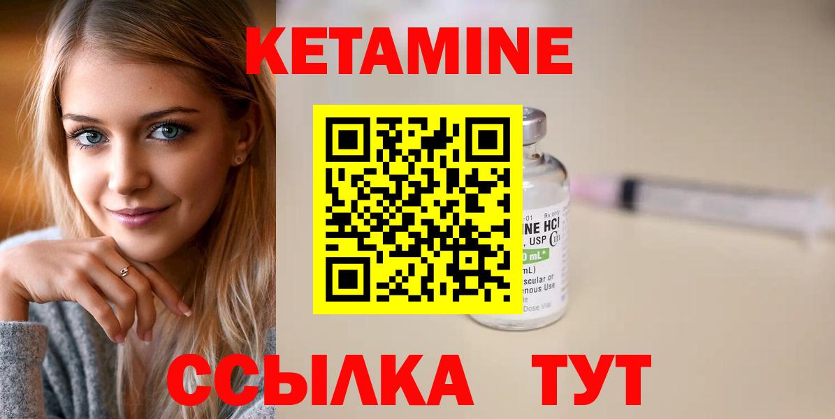 КЕТАМИН ketamine  КЕТАМИН ketamine  Белая Калитва  Вход с VPN 