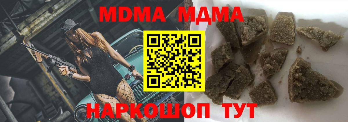 МДМА кристаллы  МДМА молли  Белая Калитва  МДМА  Вход с VPN 