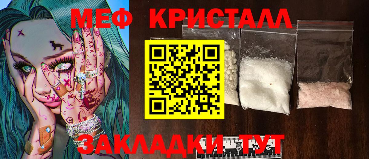 Меф мяу мяу мука Белая Калитва