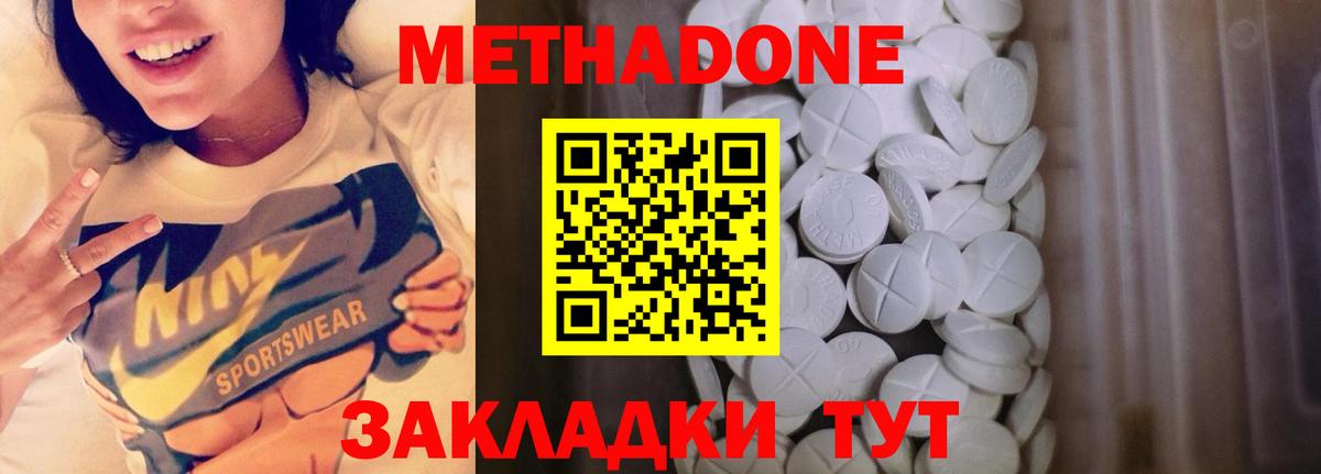 Белая Калитва  Метадон белоснежный  Вход с VPN  МЕТАДОН methadone 