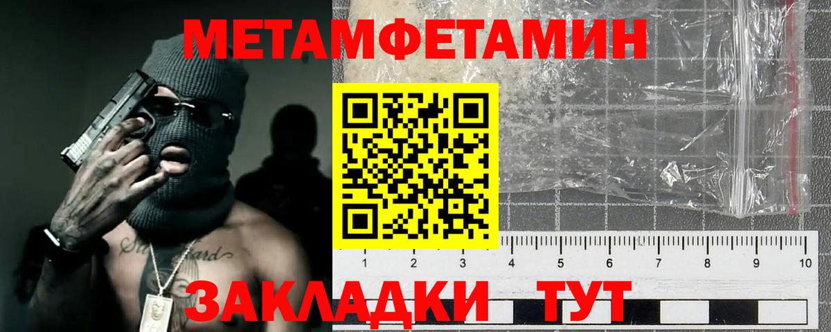 Первитин кристалл Белая Калитва