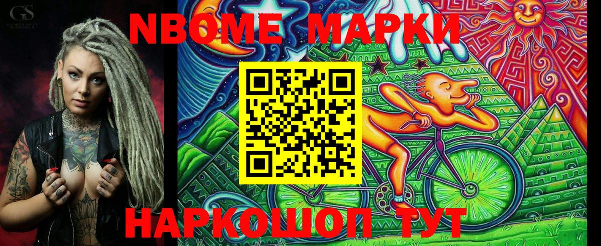 Наркотические марки 1500мкг  Вход с VPN  Марки NBOMe  Белая Калитва 