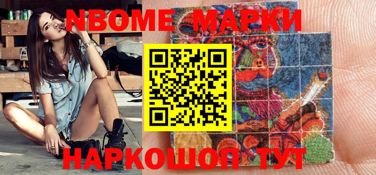 Марки 25I-NBOMe 1,8мг Белая Калитва