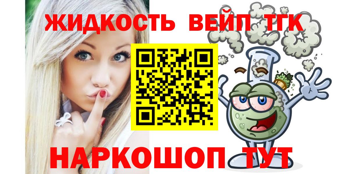 где можно купить   Дистиллят ТГК вейп с тгк  Белая Калитва  Вход с VPN  Дистиллят ТГК Wax 