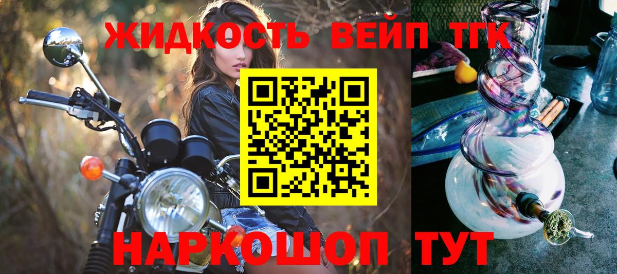 ТГК THC oil Белая Калитва